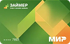 Виртуальная кредитная карта Займер